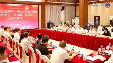 赣州经开区2023年三季度政企圆桌会在<a href='http://fyx4.lvyanbo.com'>欧博压球下载</a>顺利召开